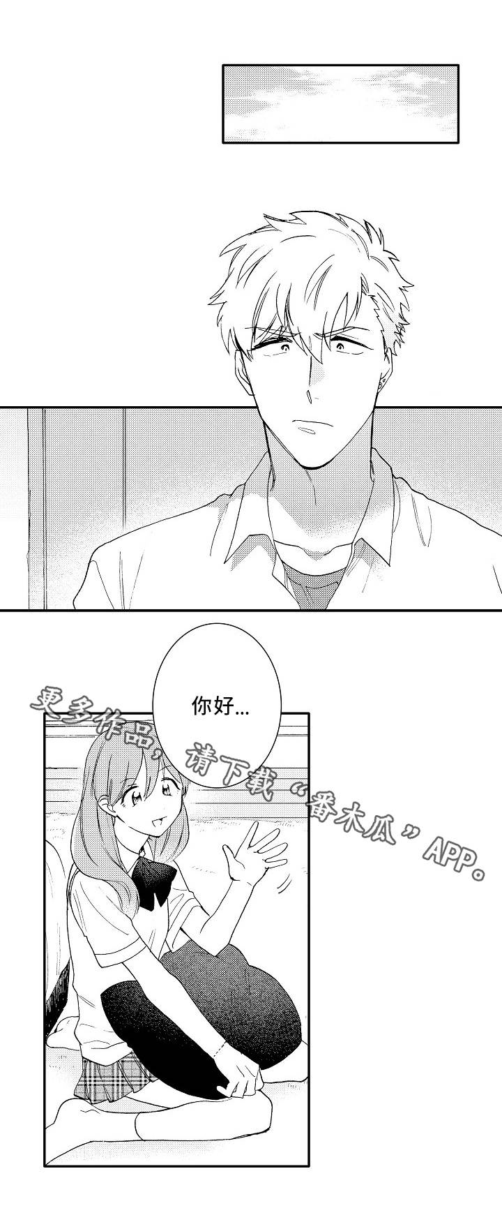 身临其境欣赏趵突泉漫画,第5章：浮夸2图