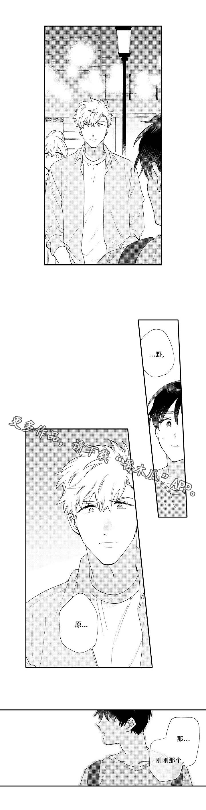 身临其境的句子漫画,第18章：浪漫2图