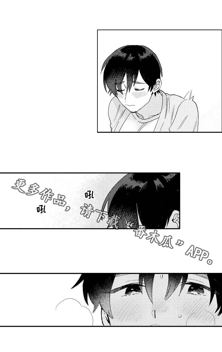 身临其中漫画,第17章：解释3图