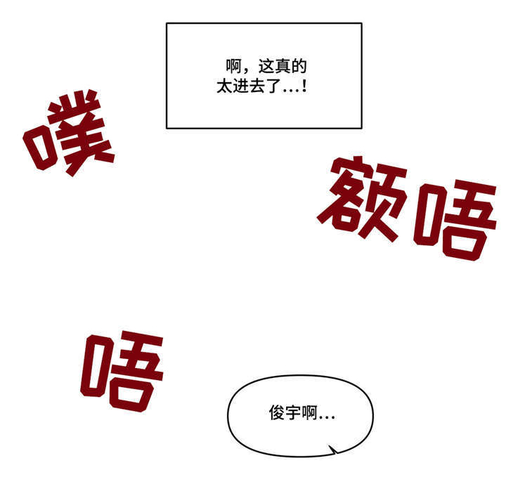 隐漫画,第9章：期待明天3图