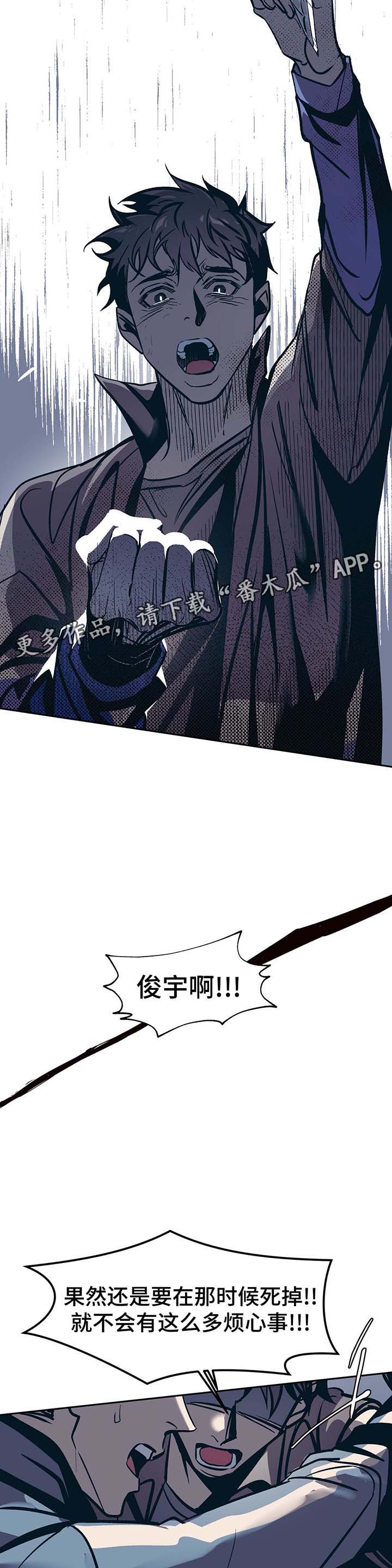 隐秘in漫画,第36章：自杀1图