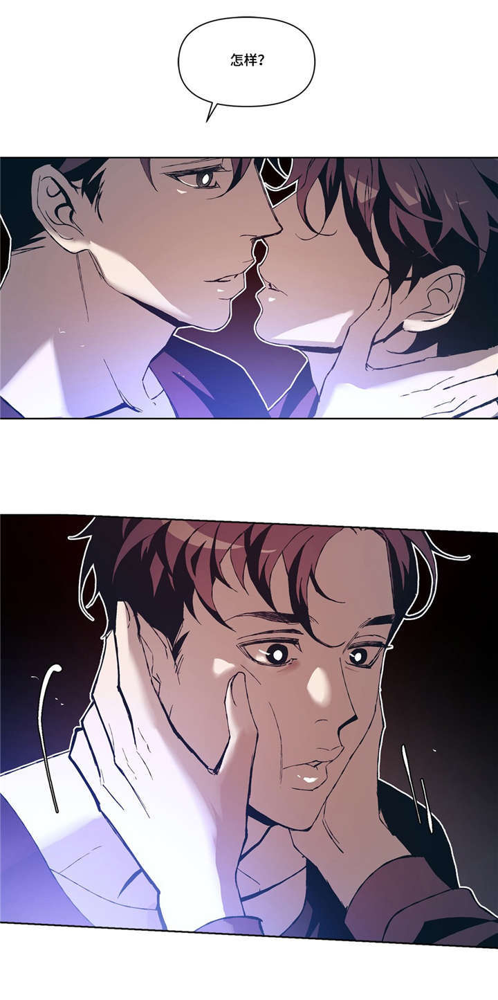 隐秘青年漫画,第6章：互相取悦2图