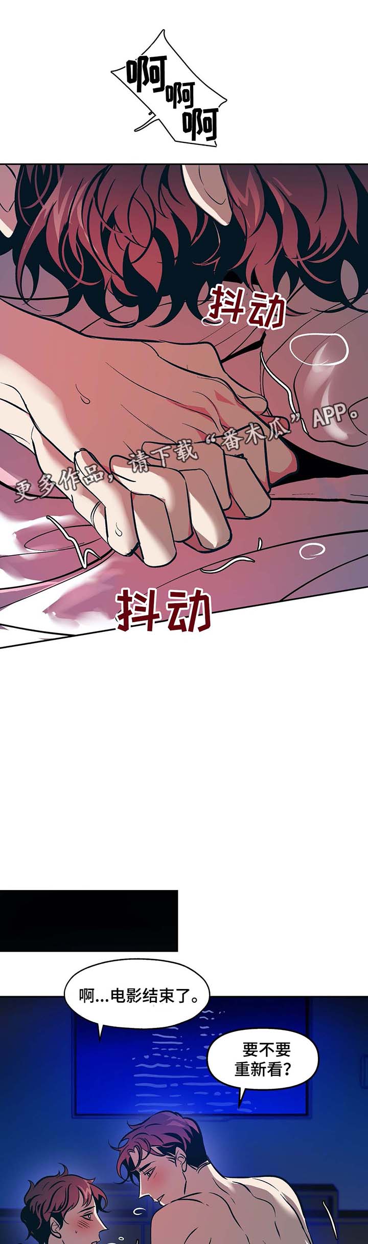 隐秘in漫画,第45章：看电影5图