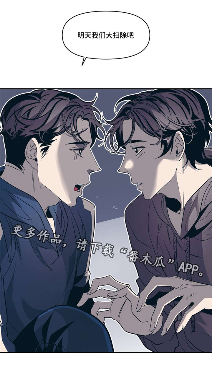 隐蔽青年什么意思漫画,第20章：不需要2图