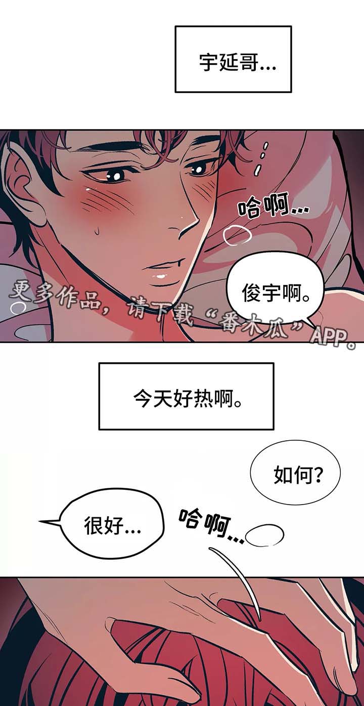 隐秘动机漫画,第53章：再来一次2图