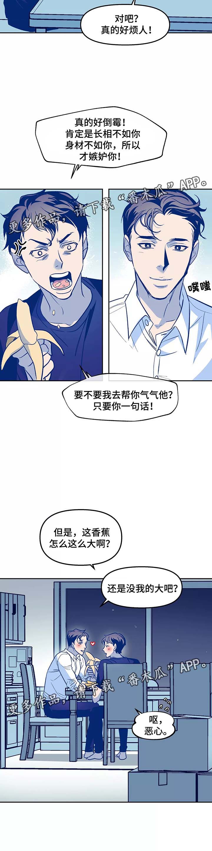 隐秘in漫画,第31章：番外4图