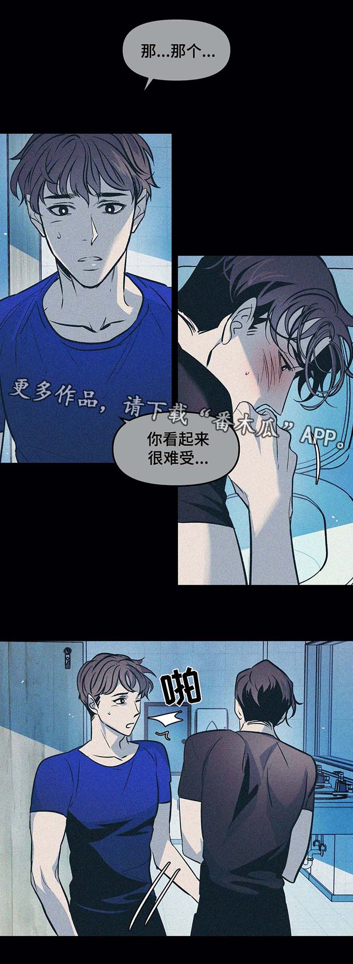 隐秘青年漫画,第48章：啃老1图