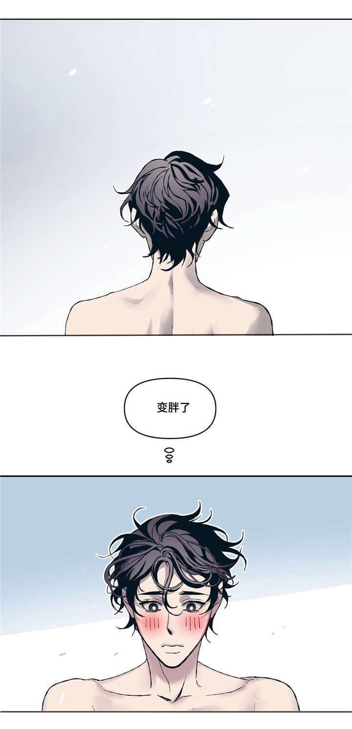 隐秘青年漫画,第11章：淡淡的男子气息2图