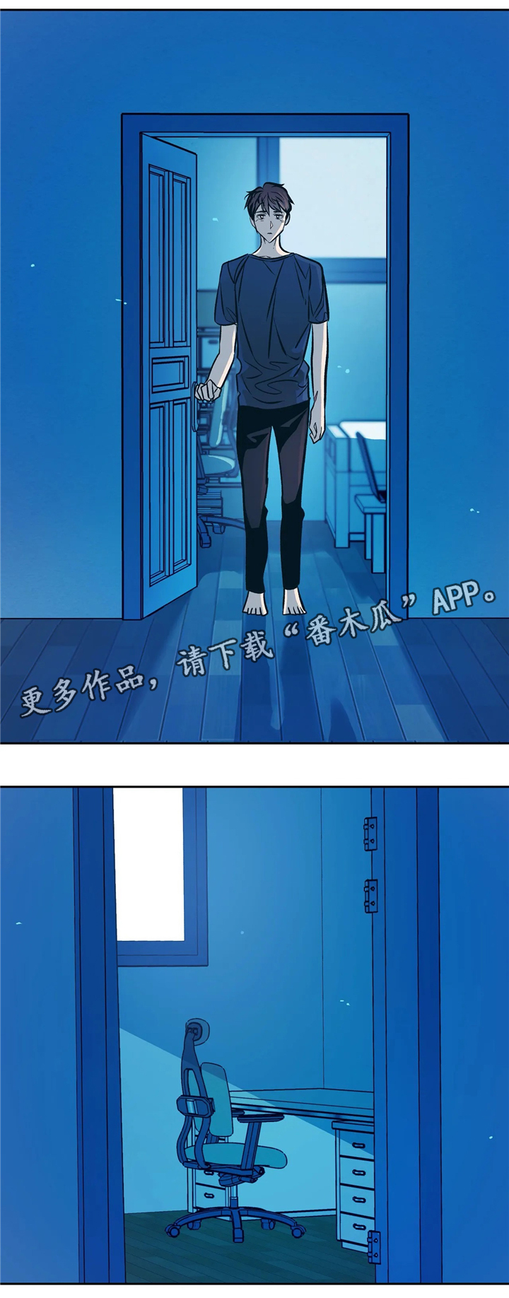 隐秘in漫画,第69章：迈出第一步1图