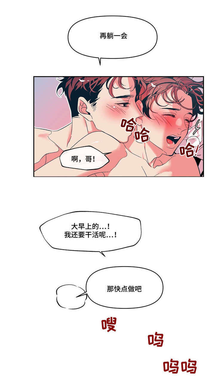 隐秘青年漫画,第15章：有我在3图