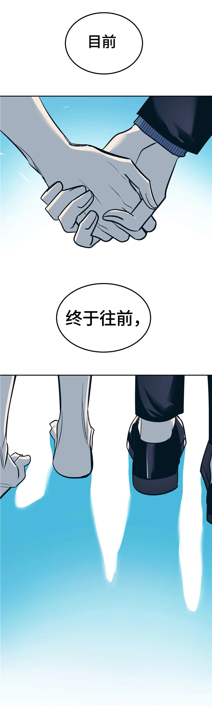 隐蔽青年什么意思漫画,第69章：迈出第一步4图