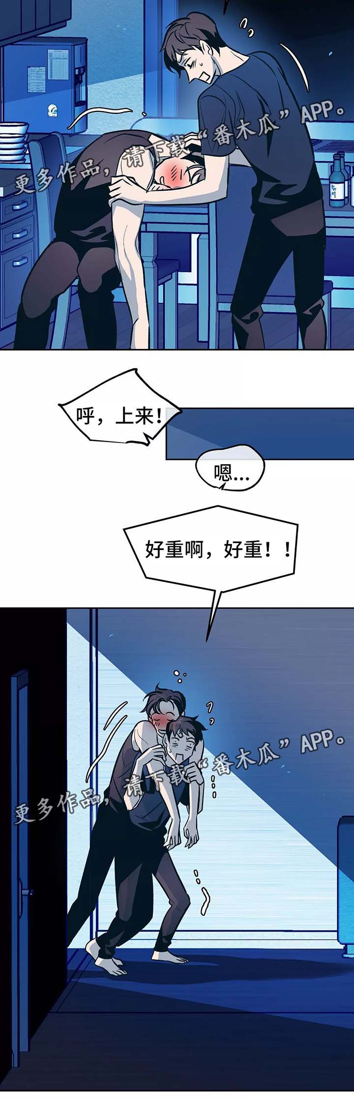 隐秘动机漫画,第55章：不想提过去的事5图