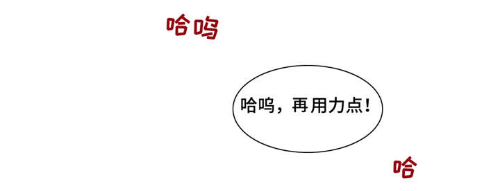 隐秘in漫画,第19章：因为我，所以更不幸3图