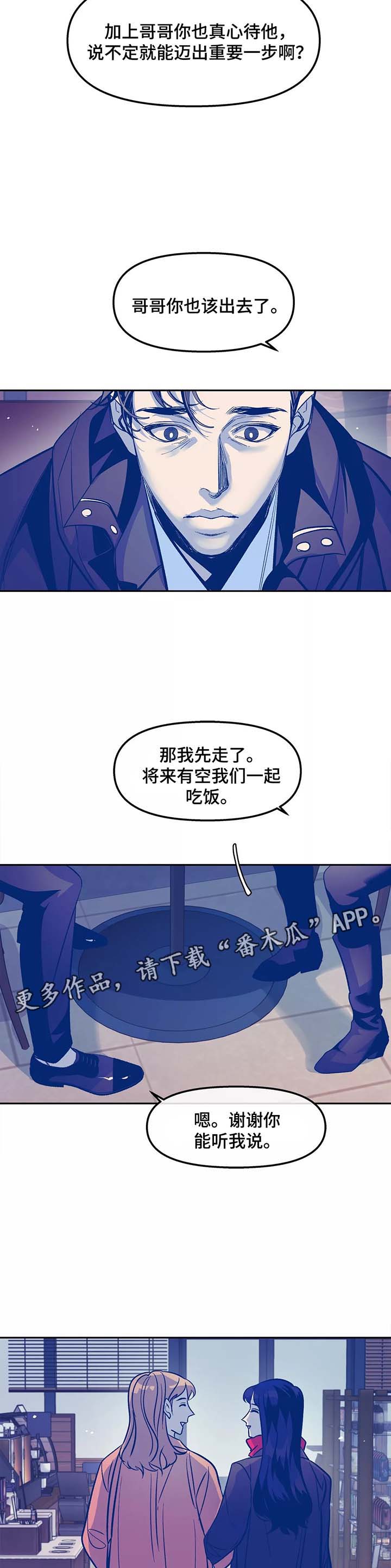 隐漫画,第31章：番外5图