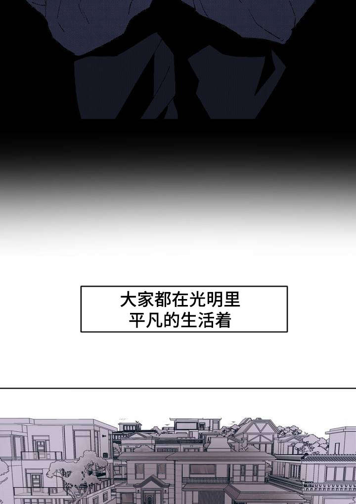 隐秘青年漫画,第1章：隐蔽青年3图