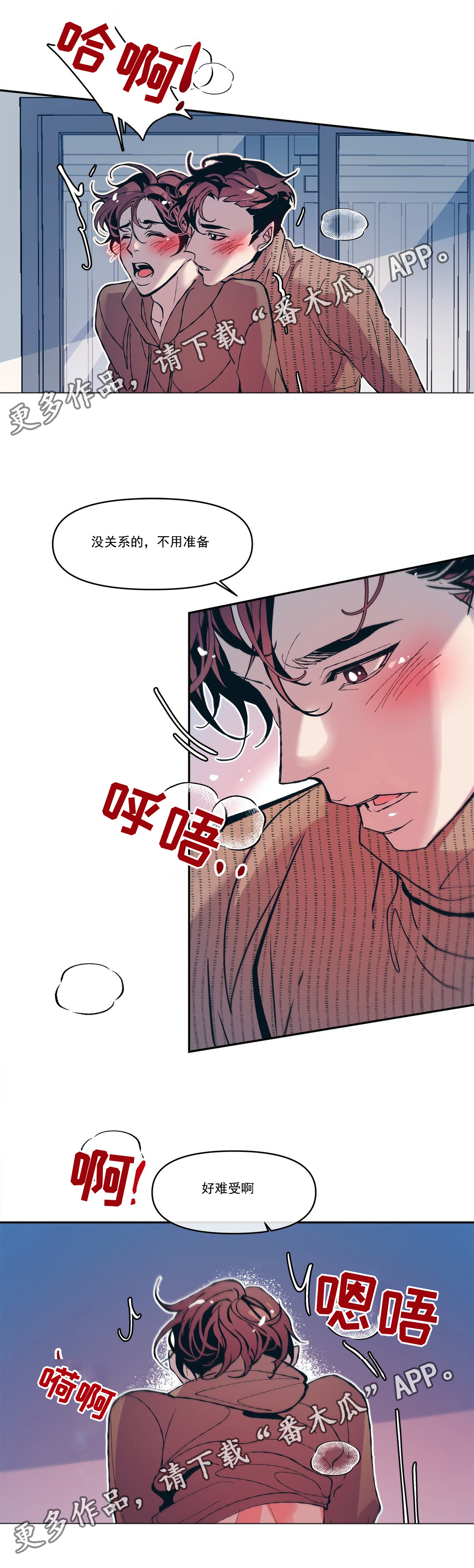 隐秘青年漫画,第10章：网球选手2图