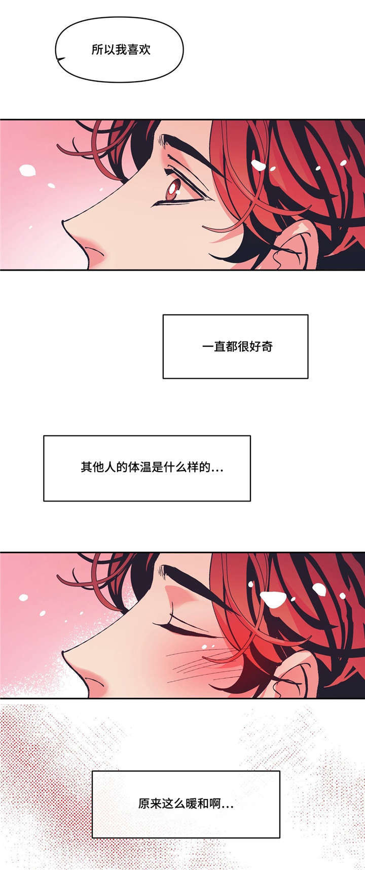 隐蔽青年什么意思漫画,第9章：期待明天4图