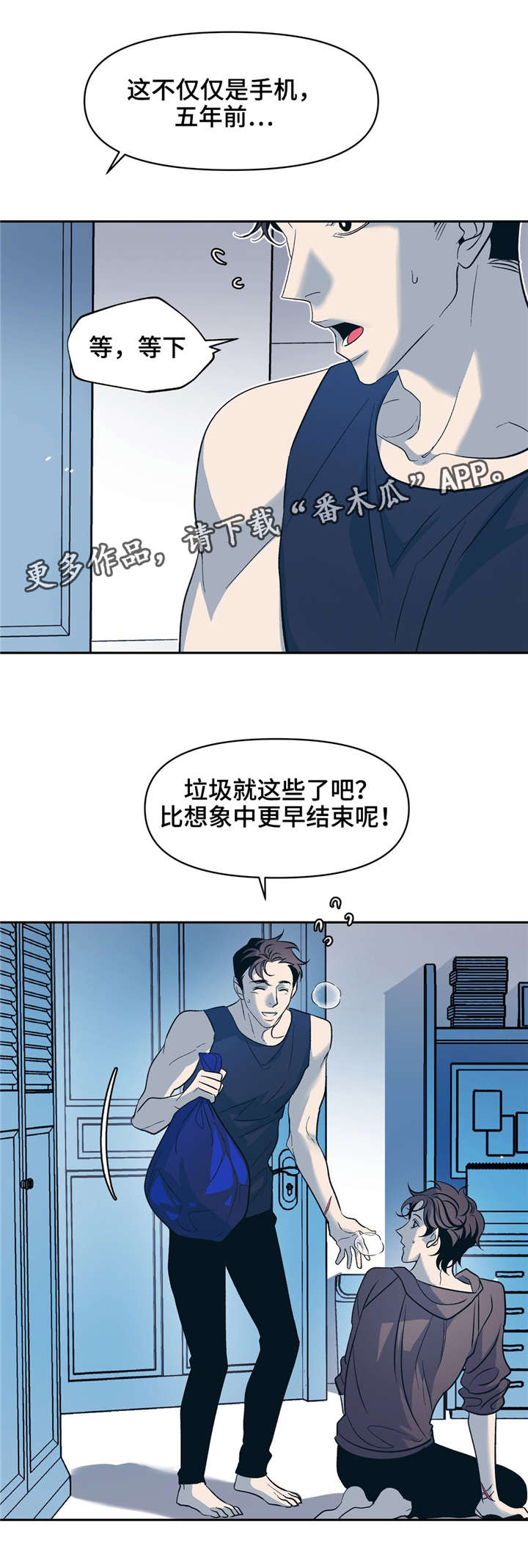 隐秘动机漫画,第22章：暖暖的2图