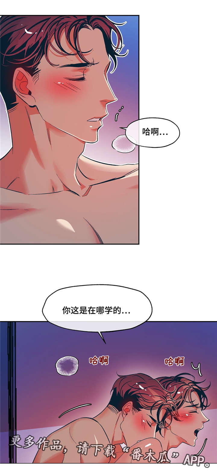 隐秘in漫画,第19章：因为我，所以更不幸1图