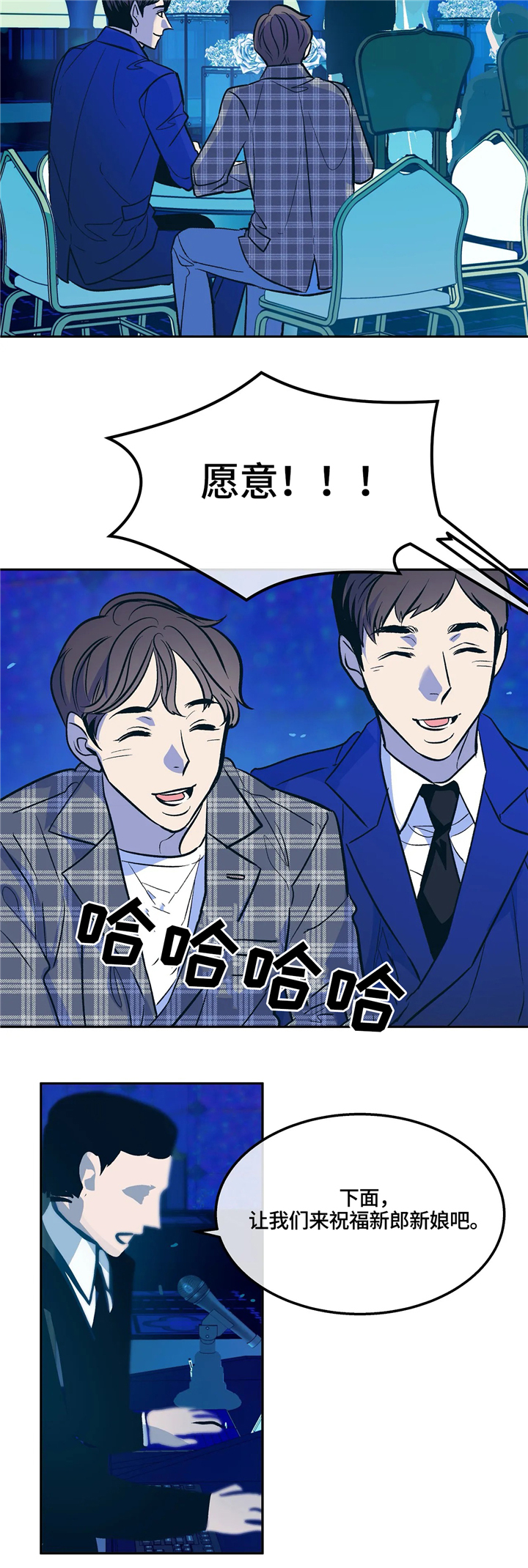 隐秘而伟大电影漫画,第71章：错觉!4图