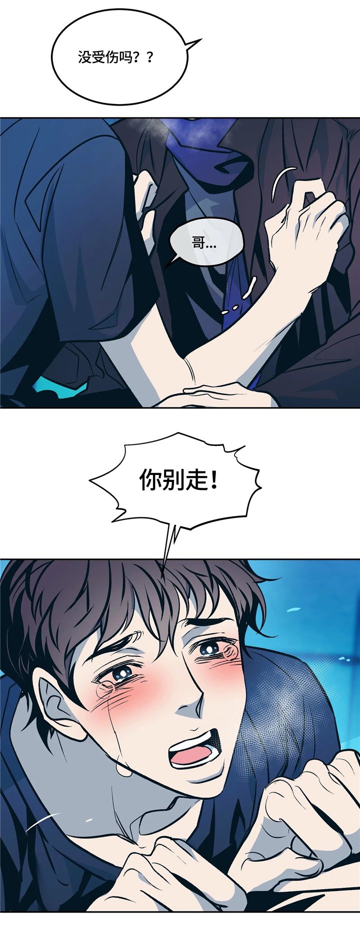 隐秘世界漫画,第69章：迈出第一步5图