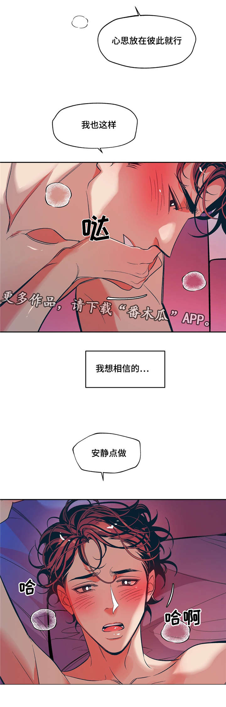 隐秘青年漫画,第19章：因为我，所以更不幸3图