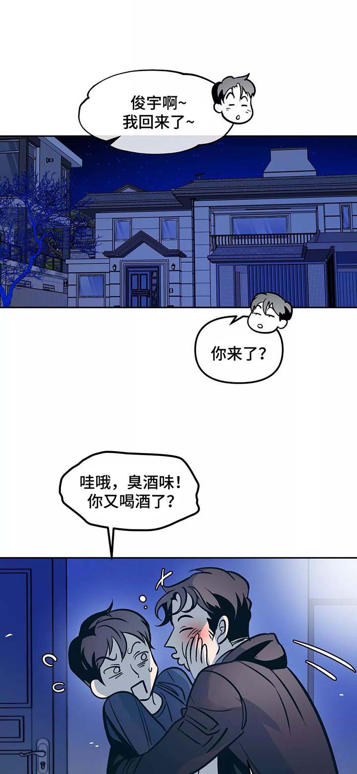 隐秘in漫画,第52章：出门1图