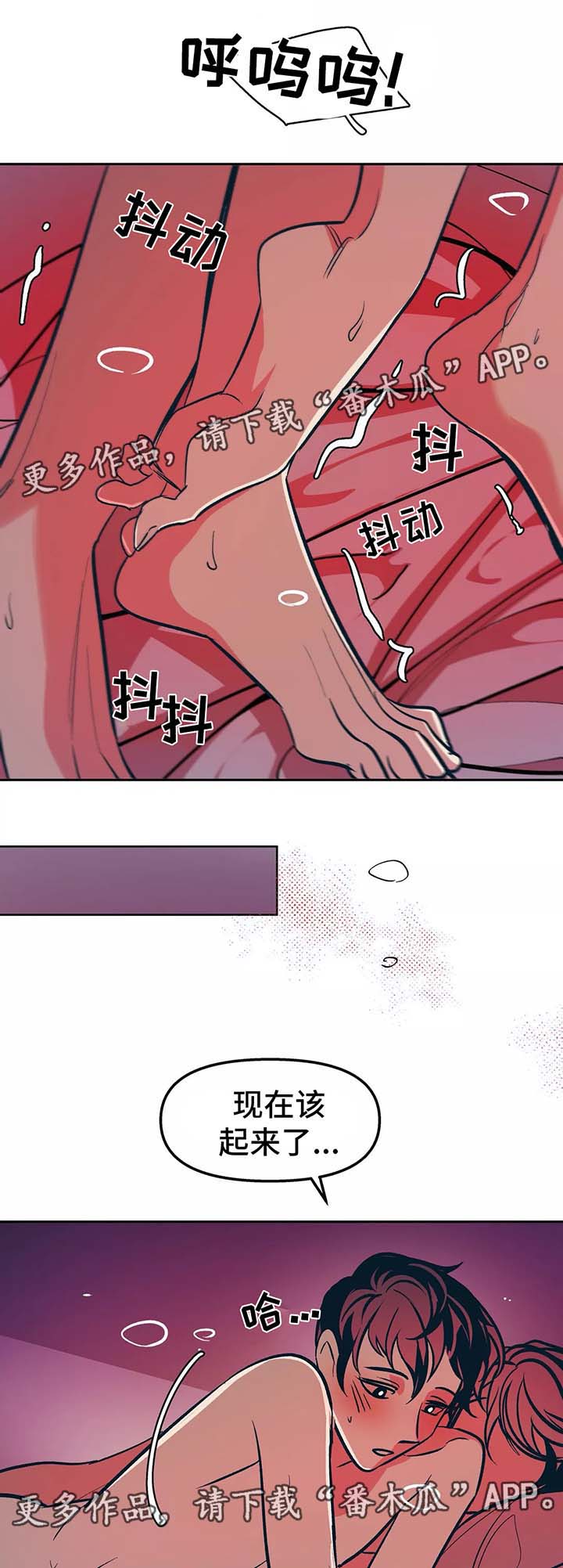 隐漫画,第53章：再来一次5图