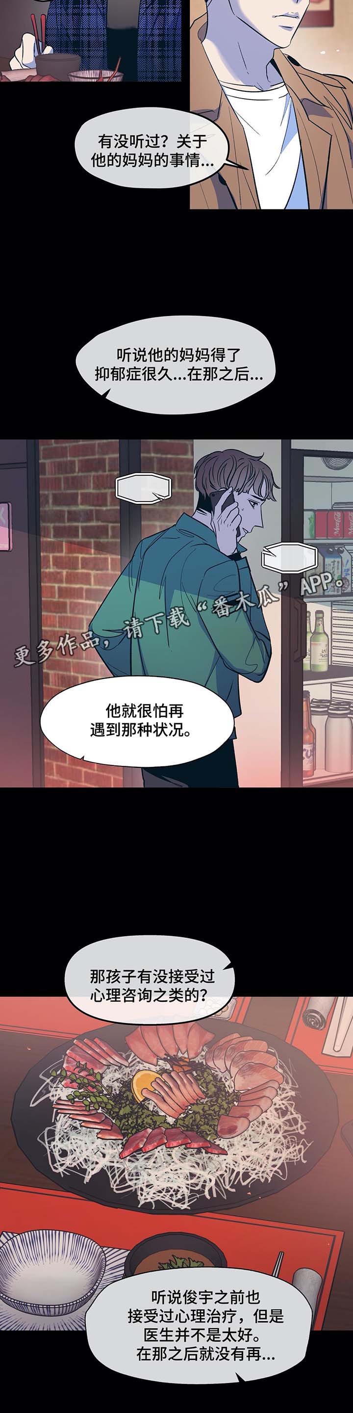 隐秘青年漫画,第34章：大伯到来4图