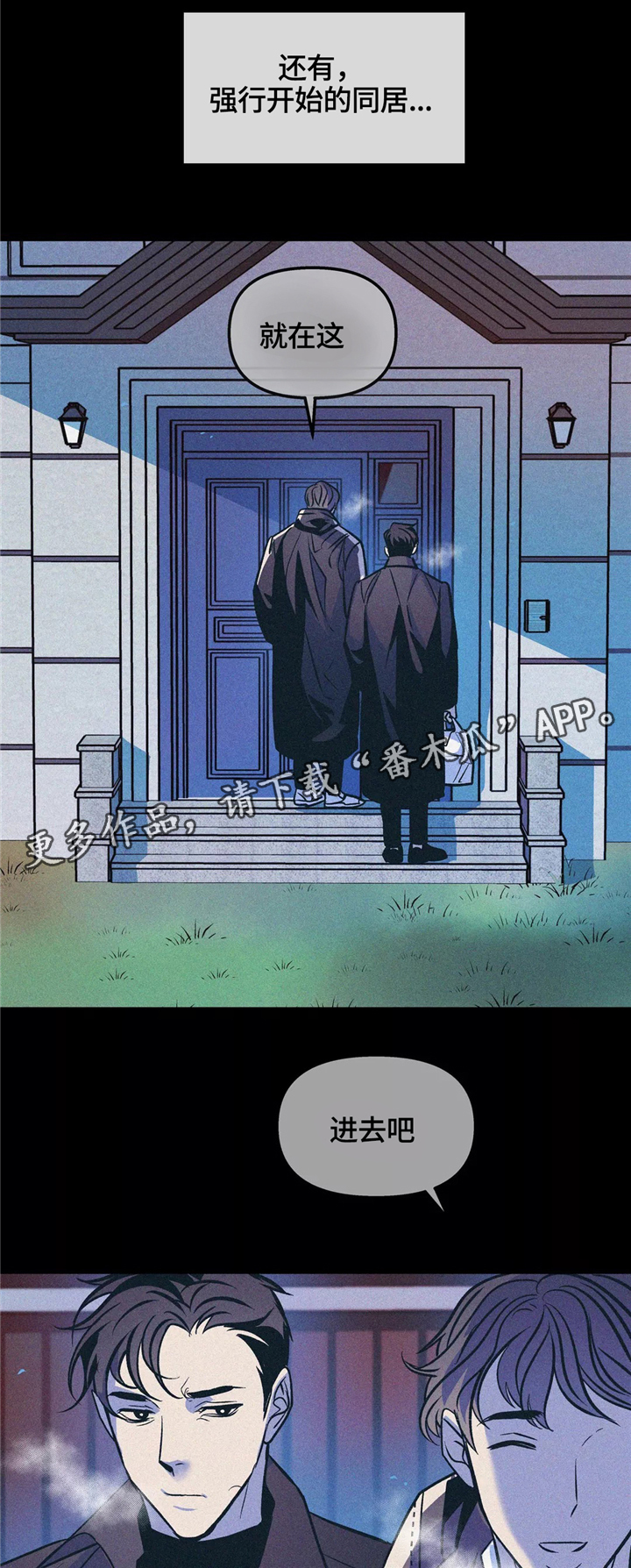 隐秘动机漫画,第62章：不值得期待5图