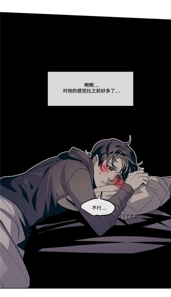 隐蔽青年什么意思漫画,第4章：和好2图