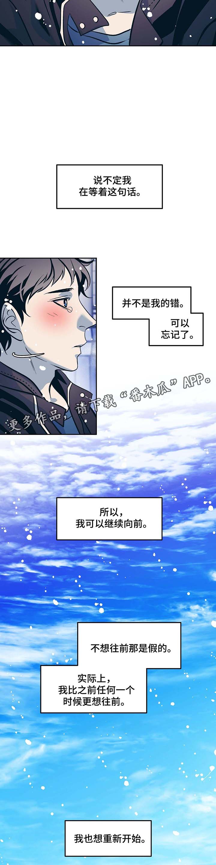 隐秘而伟大演员漫画,第43章：催泪视频5图
