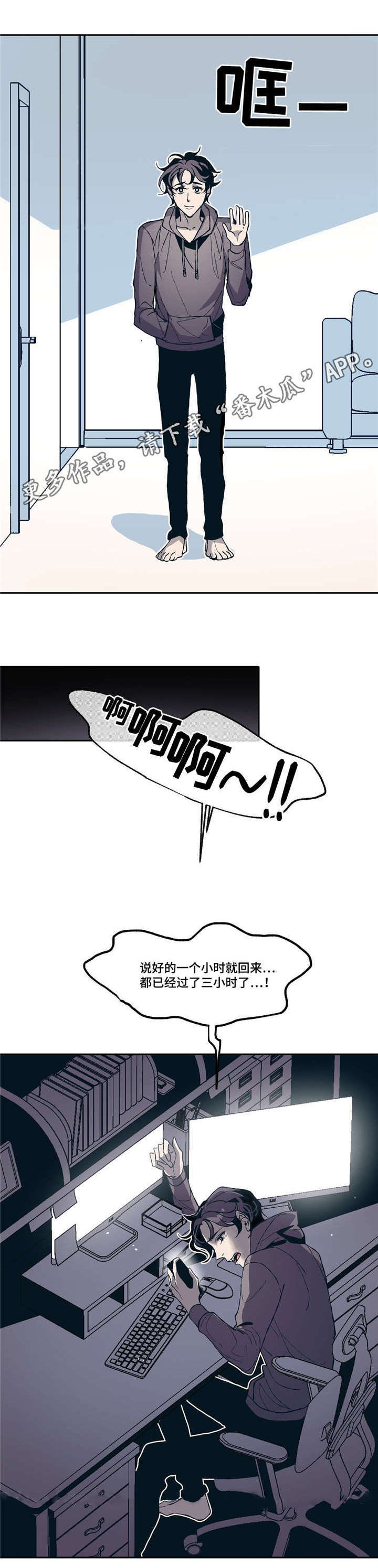 隐漫画,第11章：淡淡的男子气息4图