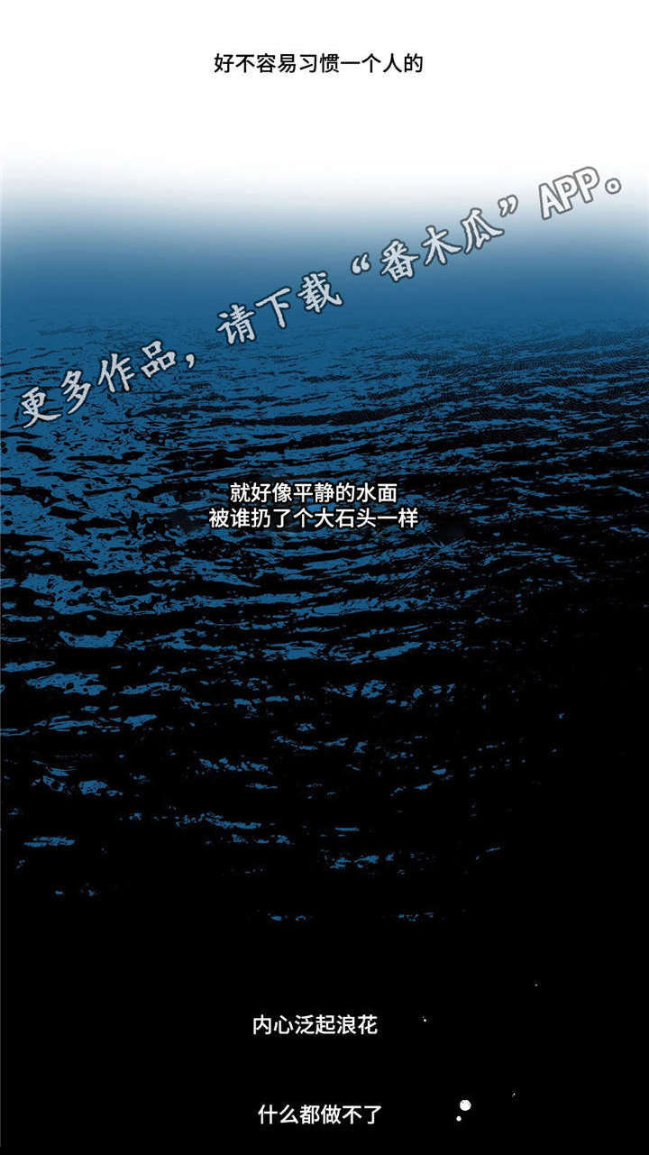 隐漫画,第11章：淡淡的男子气息1图