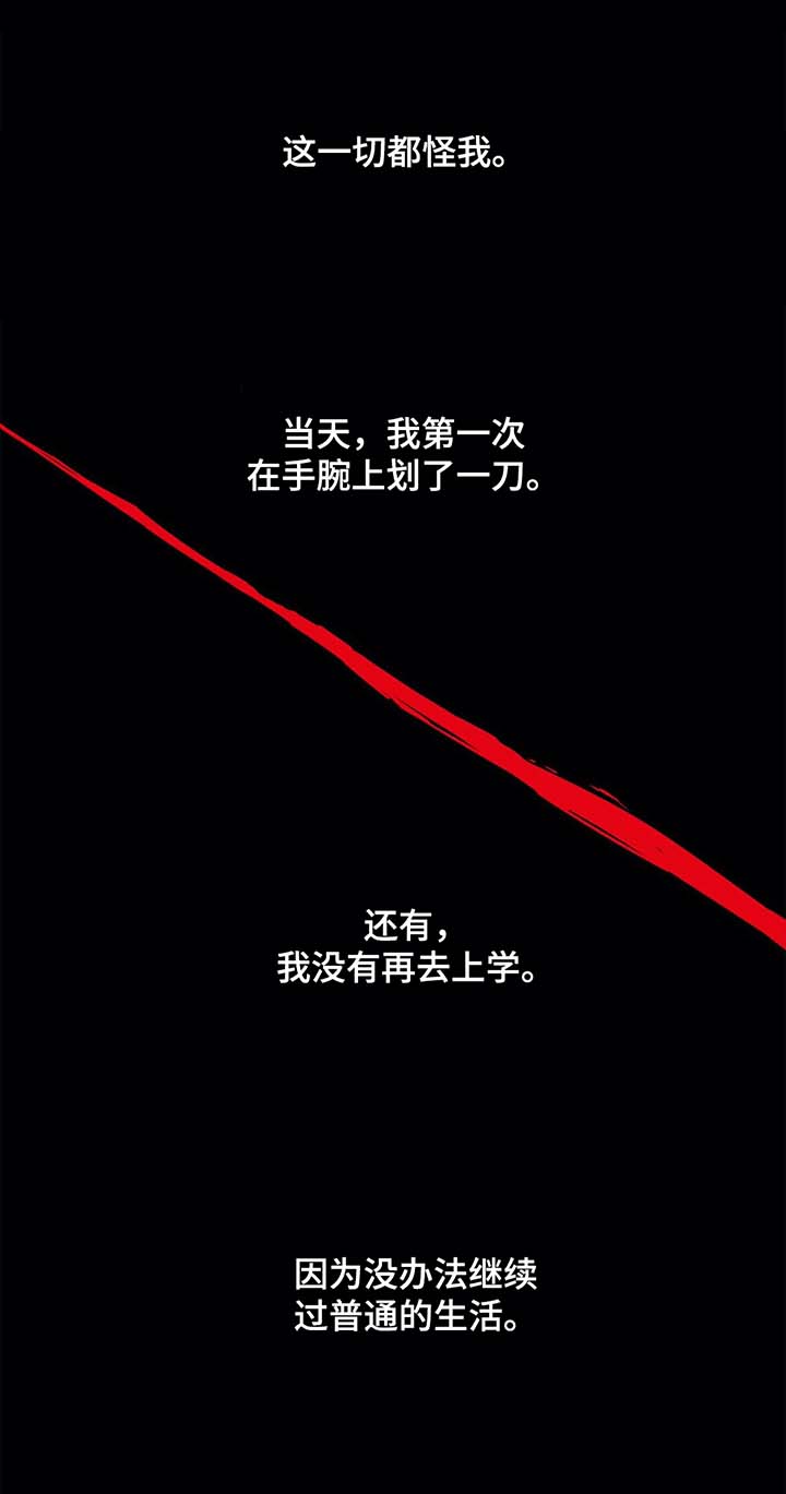 隐瞒舒兰行程被处罚漫画,第40章：陷入绝望5图