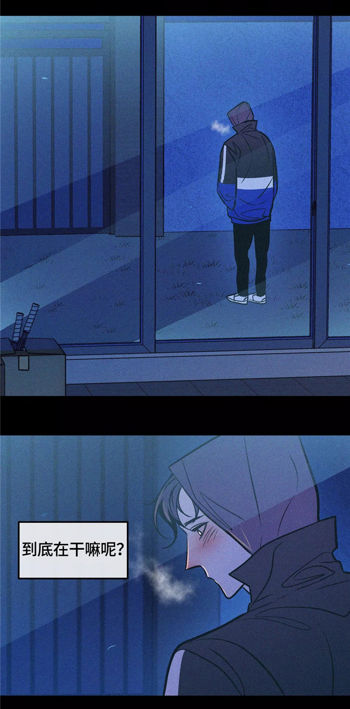 隐秘in漫画,第62章：不值得期待2图