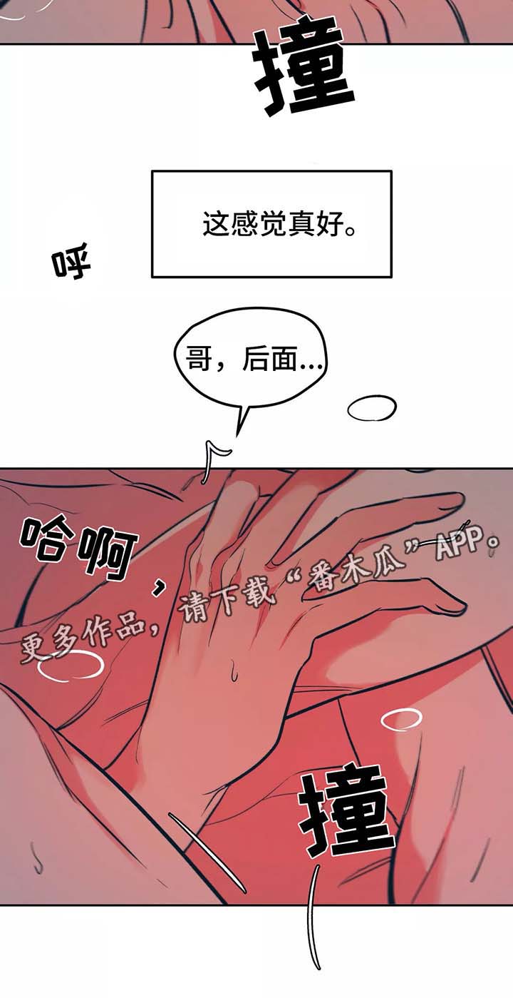 隐漫画,第53章：再来一次1图
