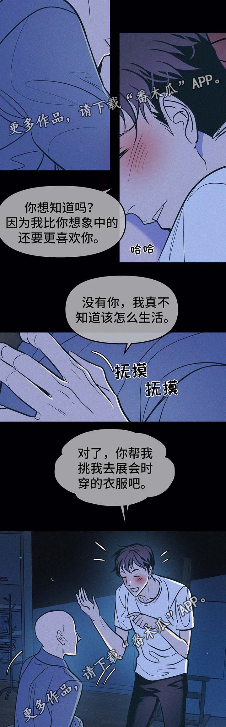 隐秘动机漫画,第59章：放弃2图