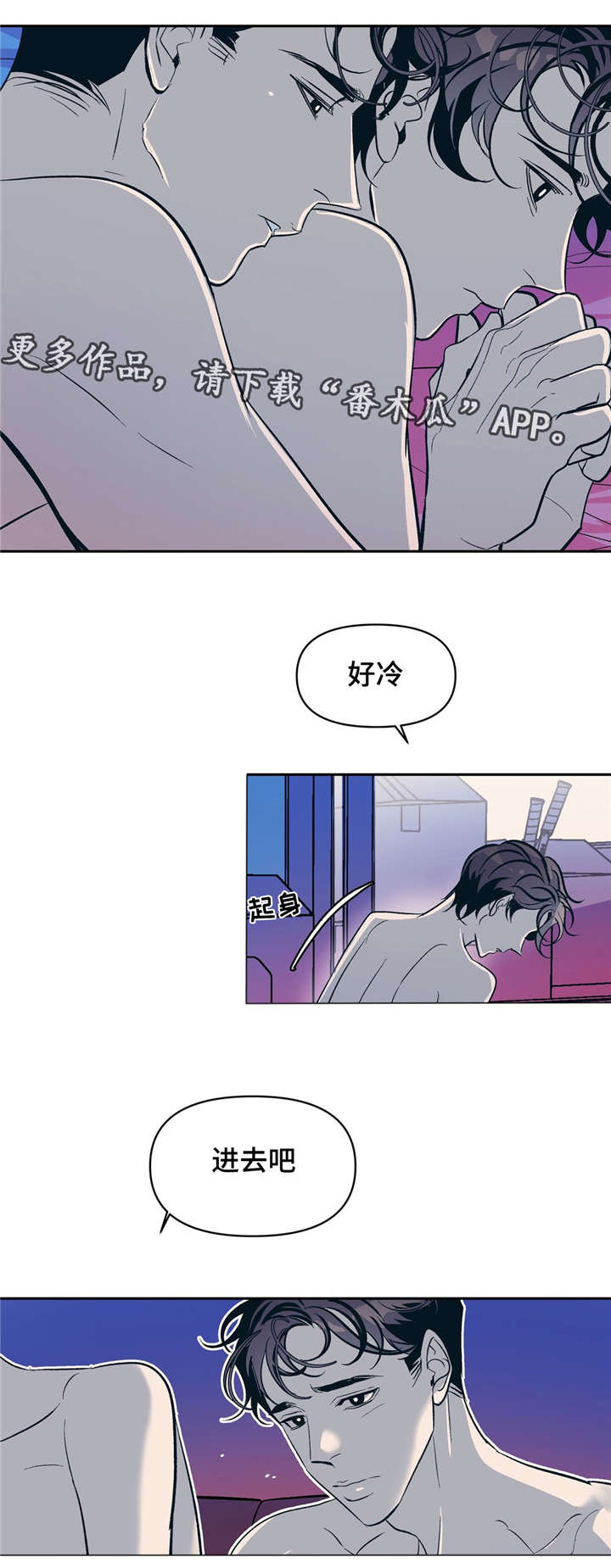 隐蔽青年什么意思漫画,第19章：因为我，所以更不幸1图
