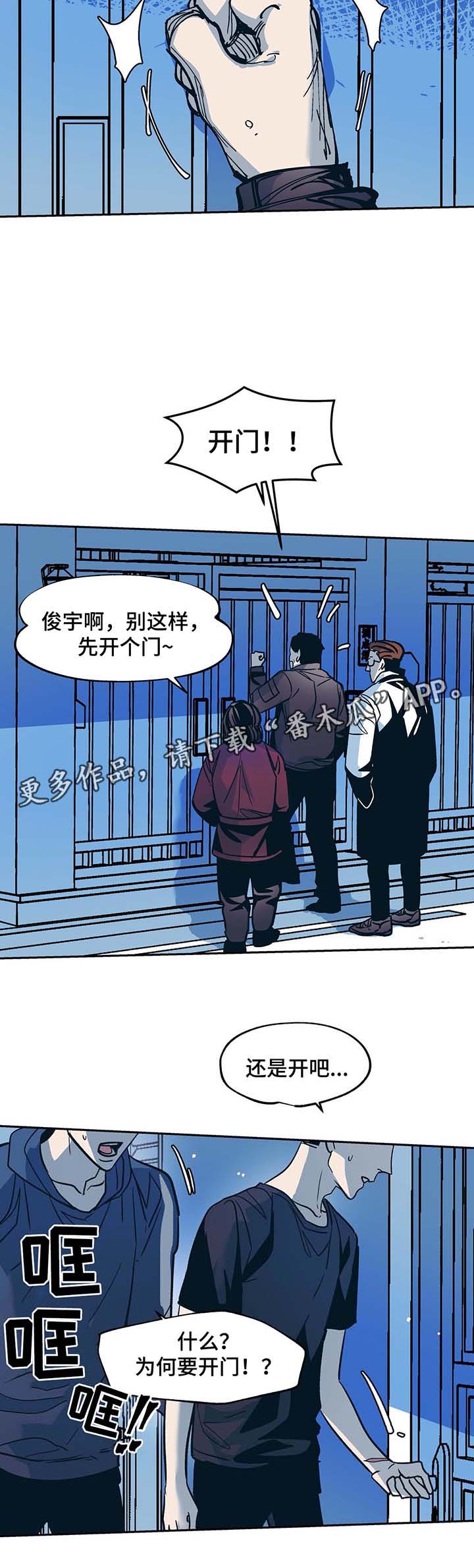 隐漫画,第34章：大伯到来4图