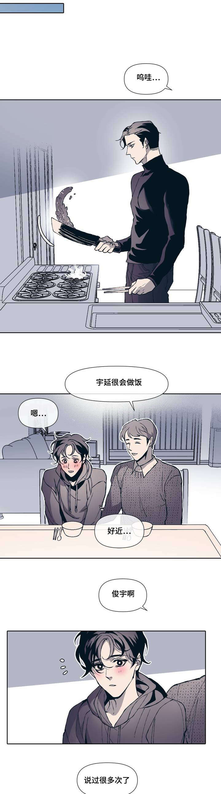 隐秘青年漫画,第1章：隐蔽青年1图