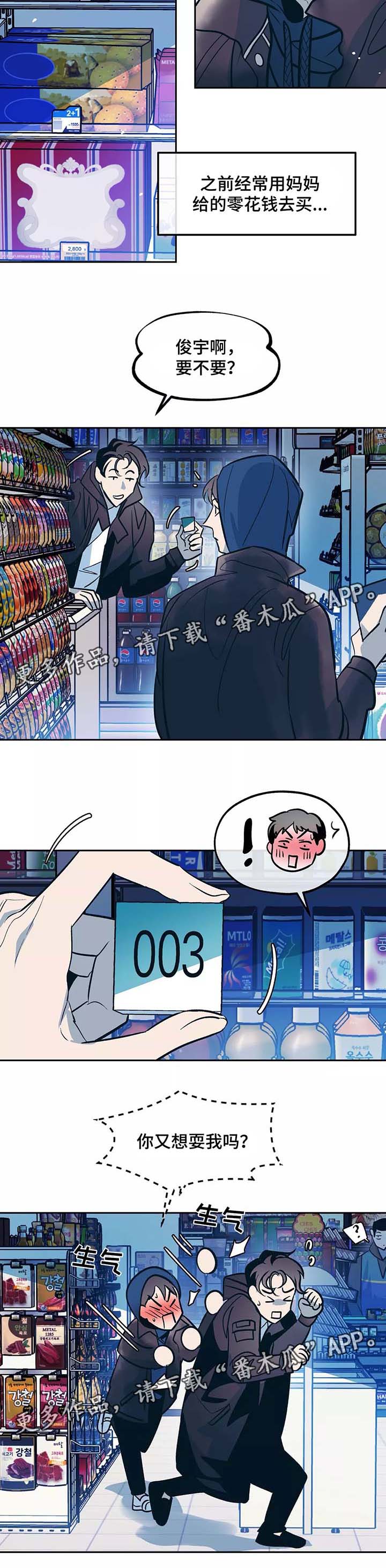 隐漫画,第52章：出门1图