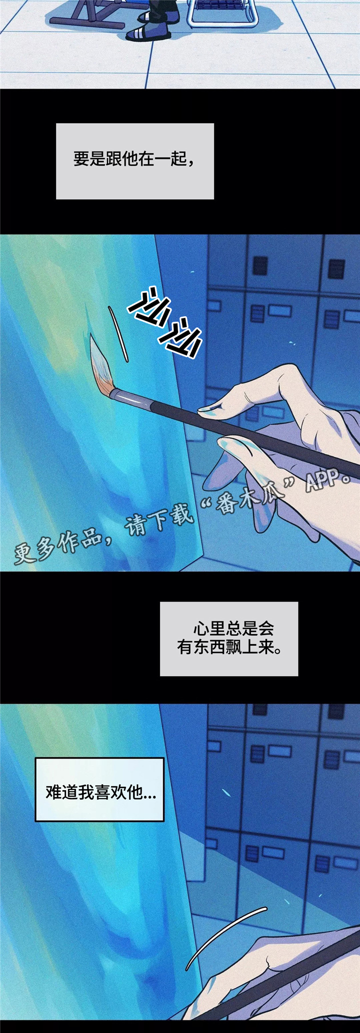 隐秘而伟大剧情漫画,第65章：真心5图