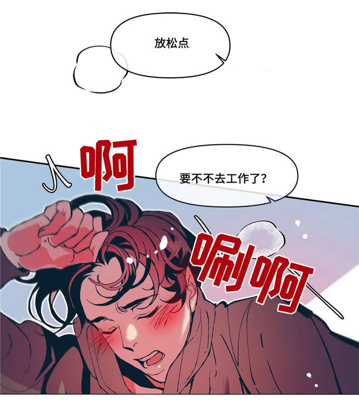 隐秘青年漫画,第10章：网球选手3图