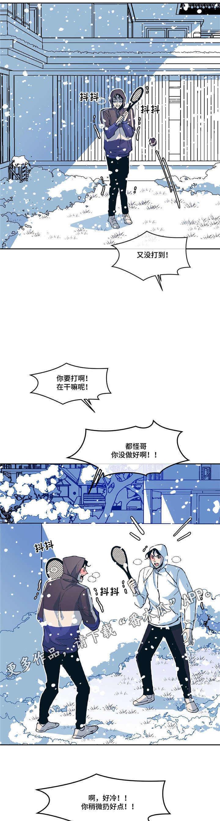 隐秘in漫画,第13章：SNS2图