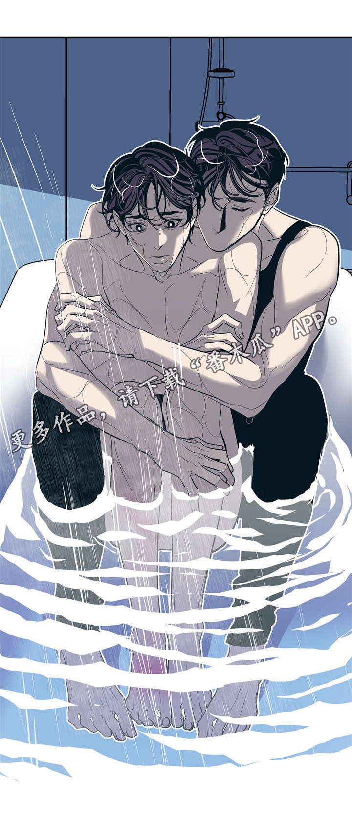 隐蔽青年什么意思漫画,第17章：我们俩2图