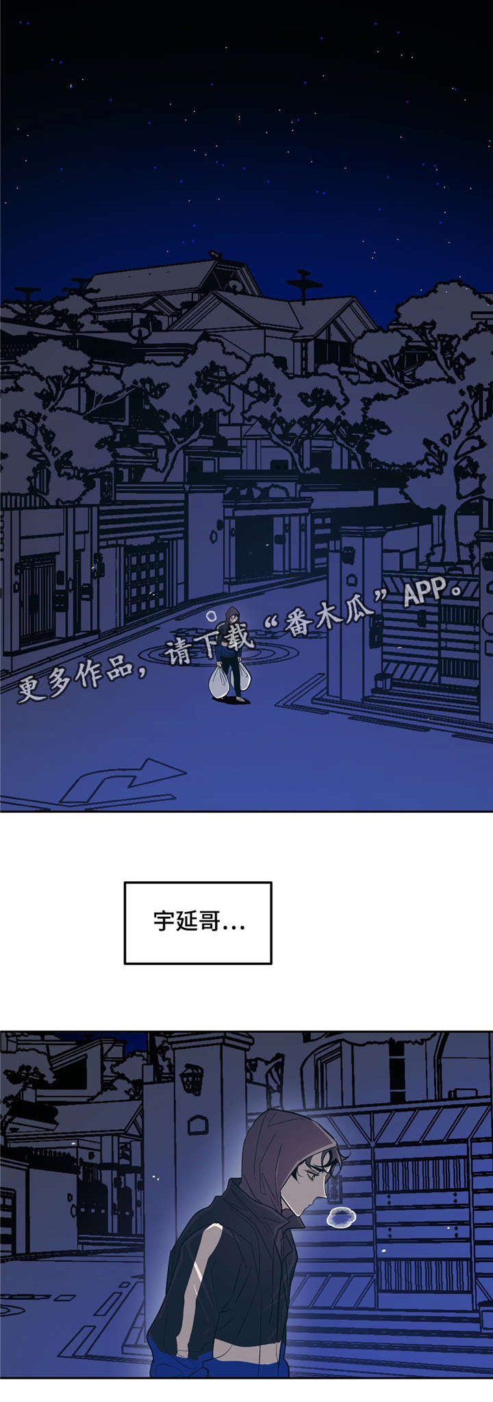 隐藏青年漫画,第24章：这样也没有关系吗？3图