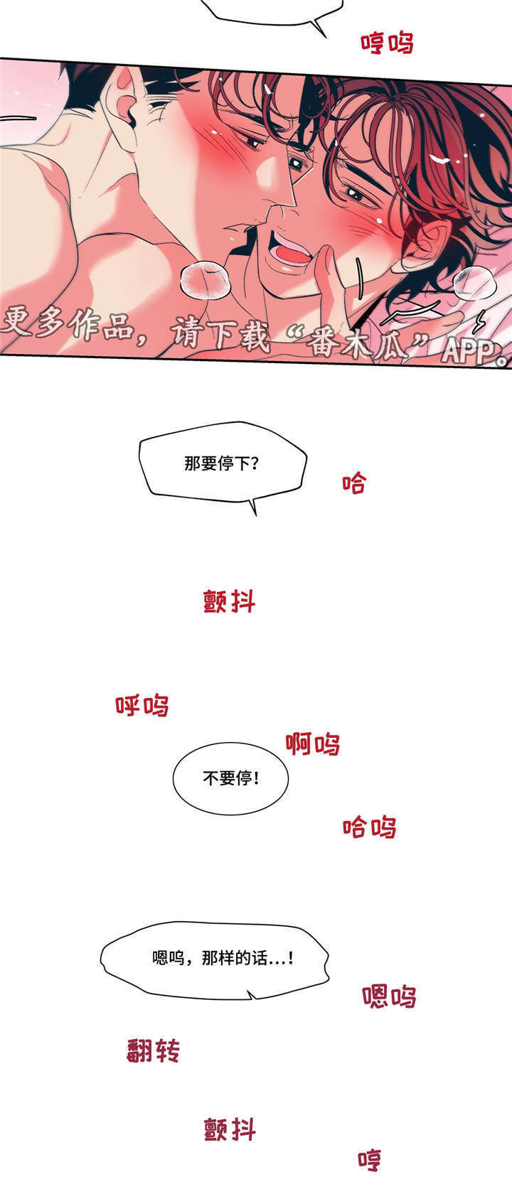 隐秘青年漫画,第15章：有我在5图