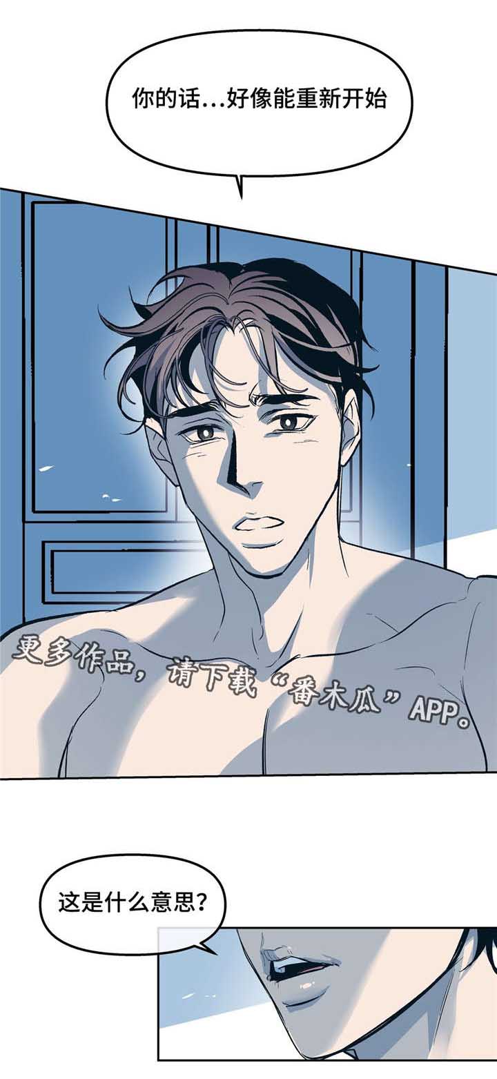 隐秘in漫画,第30章：时间治愈了我3图