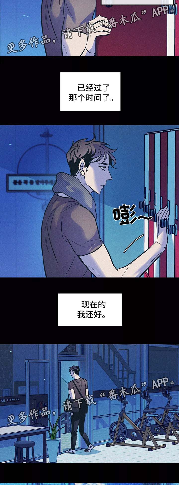 隐秘青年漫画,第61章：他的信5图